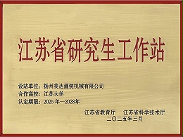 企业研究生工作站