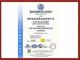 ISO9001认证