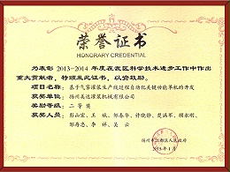 科技进步奖